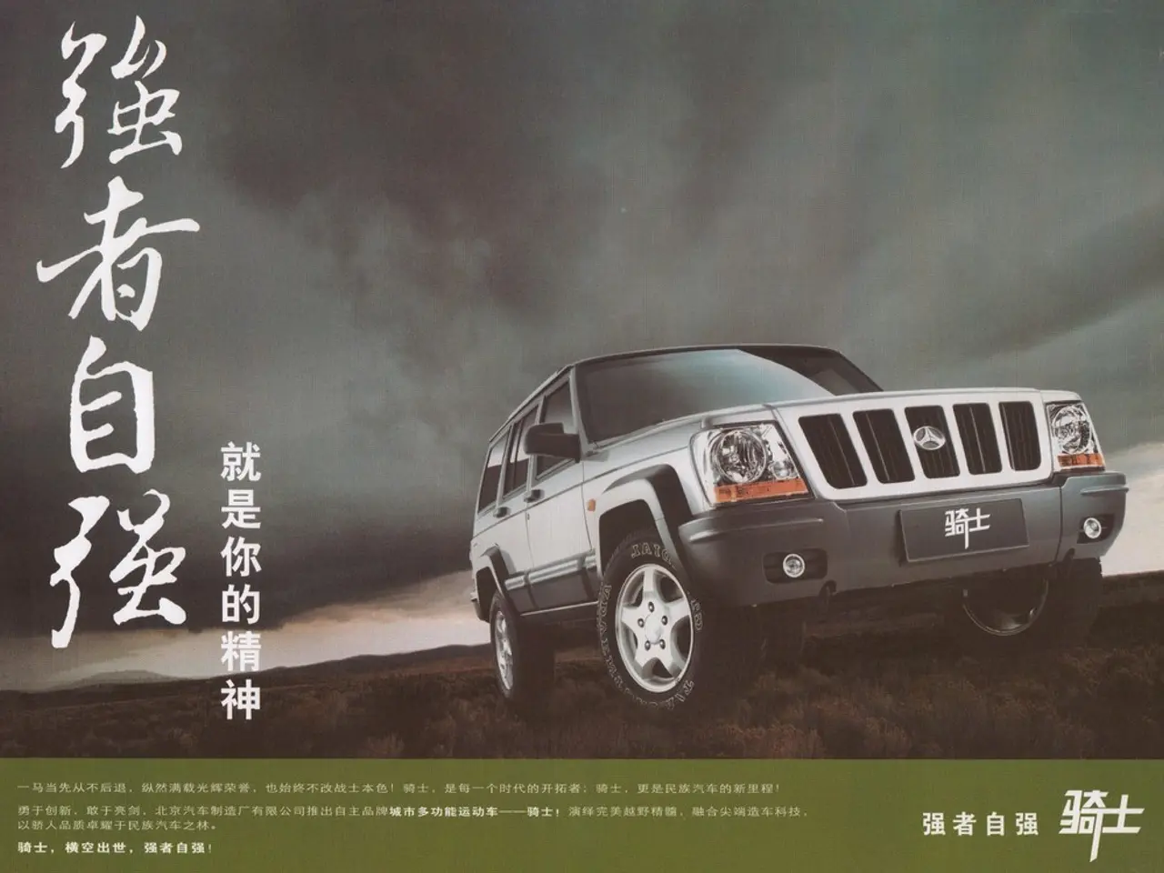 Unveiled Chinese Electric Vehicle Mirrors Ken Block's Gymkhana Videos-Yet Public Approval Remains...